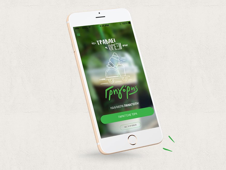 Gregory's e-Order App